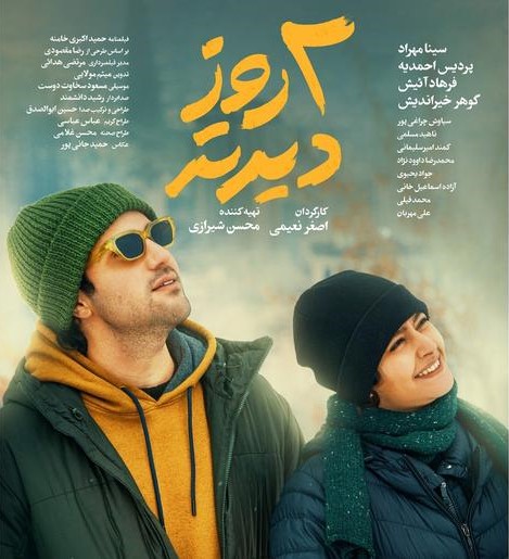 معرفی کامل فیلمهای جشنواره فجر 1402 13 معرفی کامل فیلمهای جشنواره فجر 1402