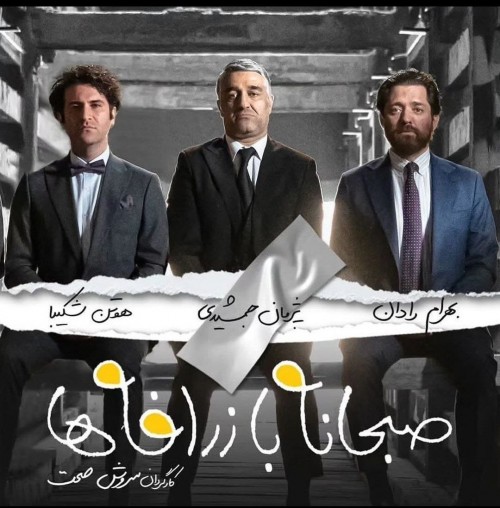 معرفی کامل فیلمهای جشنواره فجر 1402 16 معرفی کامل فیلمهای جشنواره فجر 1402