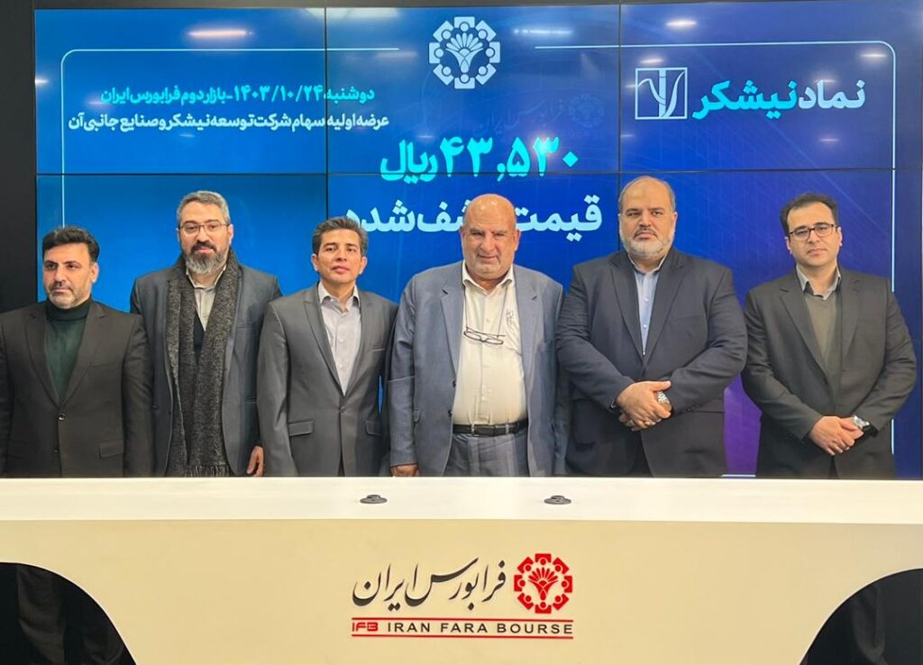 عرضه اولیه بزرگترین هلدینگ نیشکری در فرابورس ایران رقم خورد 1 عرضه اولیه بزرگترین هلدینگ نیشکری در فرابورس ایران رقم خورد