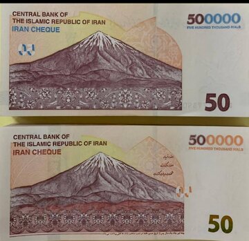 ایران چک جدید ۵۰۰ هزار ریالی وارد شبکه بانکی شد 2 ایران چک جدید ۵۰۰ هزار ریالی وارد شبکه بانکی شد
