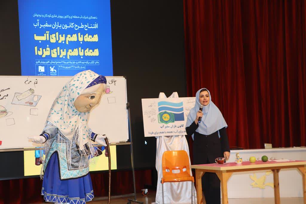 آغاز بهکار طرح«کانونیارانِ سفیر آب» در گلستان(۱) 5 آغاز بهکار طرح«کانونیارانِ سفیر آب» در گلستان(۱)