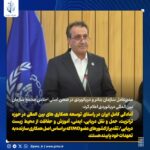 مدیرعامل بنادر در اجلاس IMO: از کشورهای پایبند به تعهدات سازم تقدیر می‌کنیم