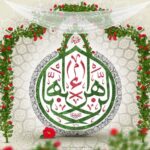 متن پیام تبریک مهندس ابوالفضل نرسی مدیر عامل شرکت گاز استان گلستان بمناسبت ولادت حضرت فاطمه زهرا (س) ، روز زن و مادر