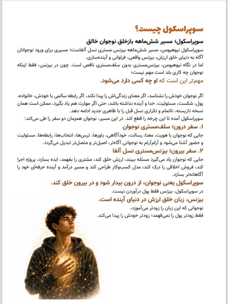 آموزش سنتی پاسخگوی نیازهای آینده نیست / رونمایی از بستر نوین “ابر مدرسه” 15 آموزش سنتی پاسخگوی نیازهای آینده نیست / رونمایی از بستر نوین “ابر مدرسه”