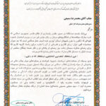 تقدیر استاندار مرکزی و فرمانده سپاه روح الله استان مرکزی از مدیرعامل شرکت گاز استان مرکزی
